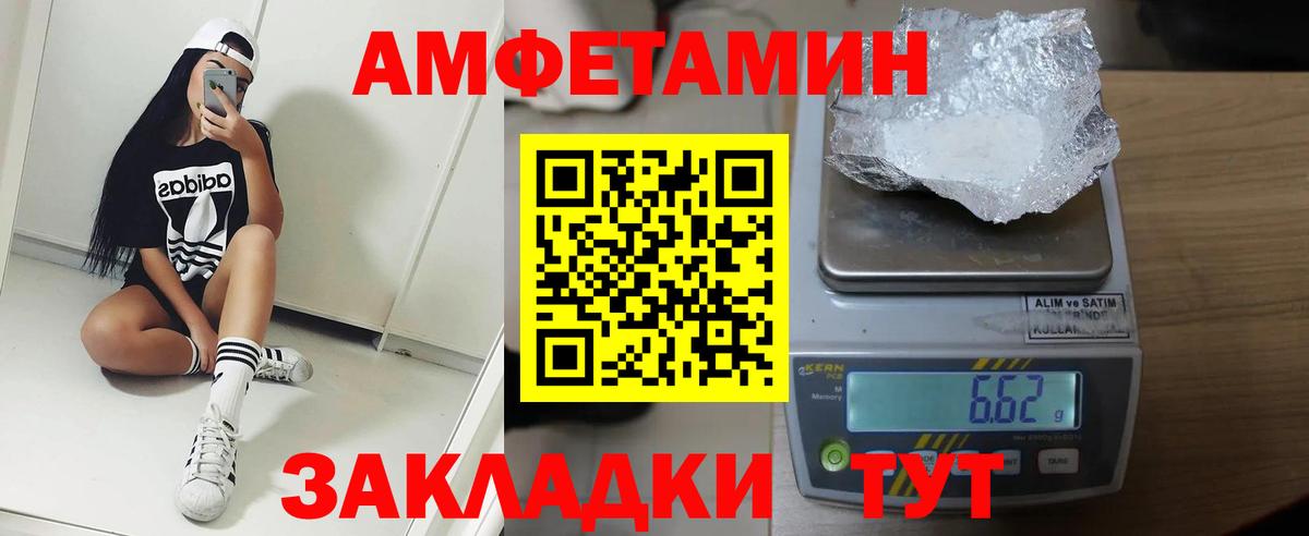 Амфетамин VHQ Котлас