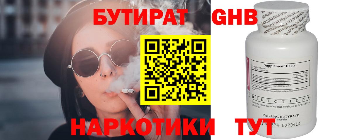 Котлас  БУТИРАТ BDO  Вход с VPN 