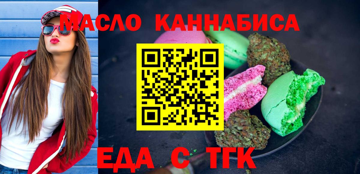 Cannafood марихуана  Вход с VPN  Котлас 