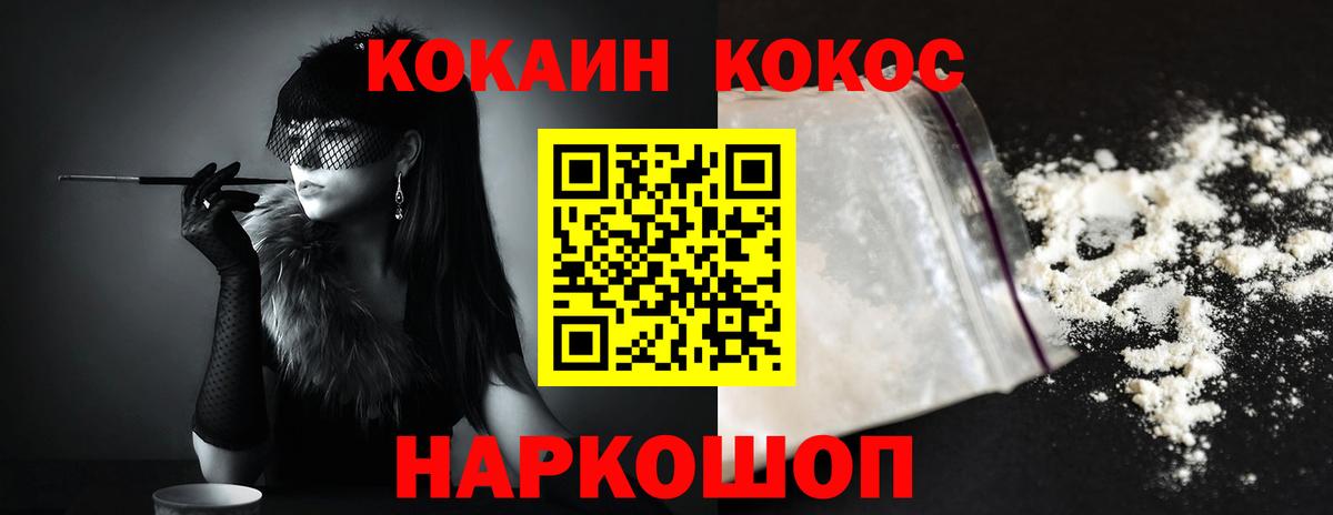 Котлас  Cocaine Боливия  Вход с VPN  COCAIN Колумбийский 