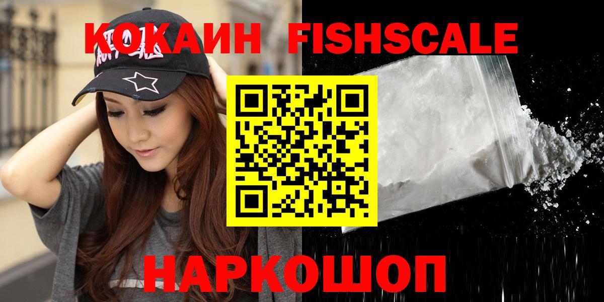 Cocaine 97% Котлас