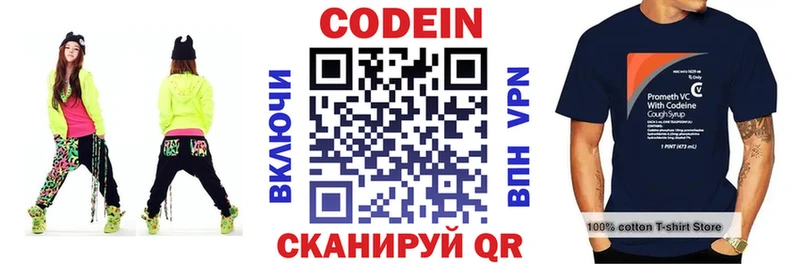 как найти закладки  Котлас  Кодеиновый сироп Lean напиток Lean (лин) 