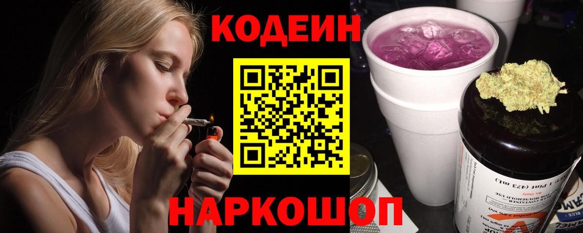 ГЕРОИН Котлас