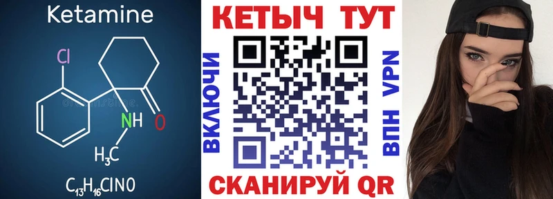 Кетамин ketamine  ссылка на мегу ТОР  Котлас 