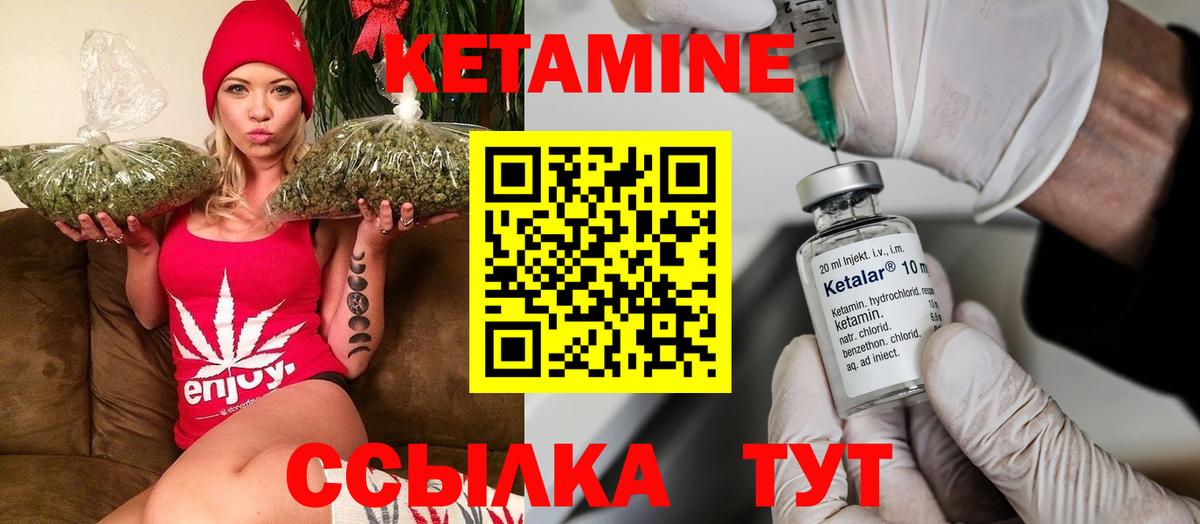 Котлас  Кетамин VHQ  Кетамин ketamine  Вход с VPN 