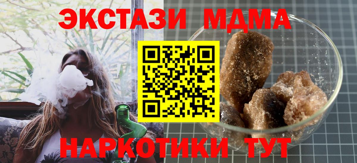 Котлас  MDMA  Вход с VPN  MDMA молли 