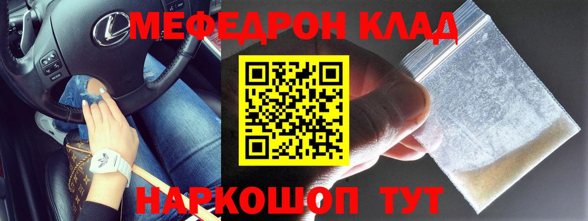 что такое наркотик  Меф  blacksprut рабочий сайт  Котлас  МЕФ мука  Меф 4 MMC  Вход с VPN 
