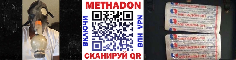 купить   Котлас  Метадон methadone 
