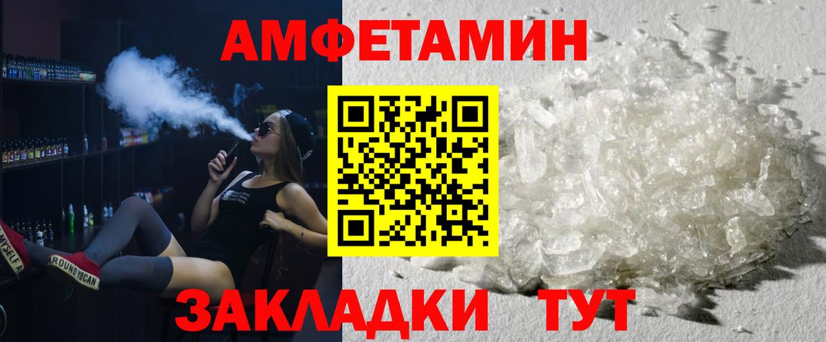 Первитин кристалл  Вход с VPN  Котлас 