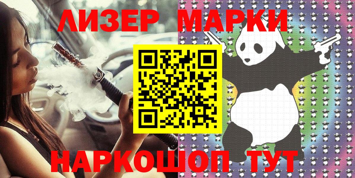 Марки NBOMe 1,5мг  Вход с VPN  Марки NBOMe 1,5мг  Котлас 