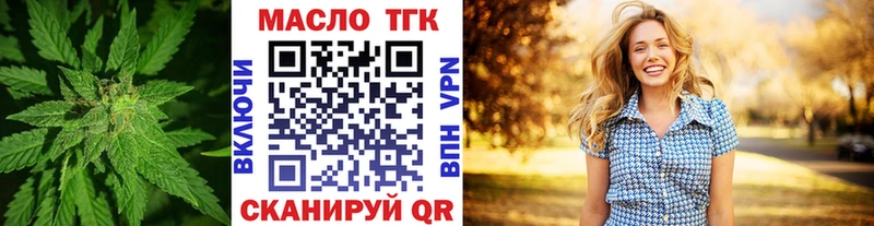 Дистиллят ТГК вейп с тгк  Котлас 