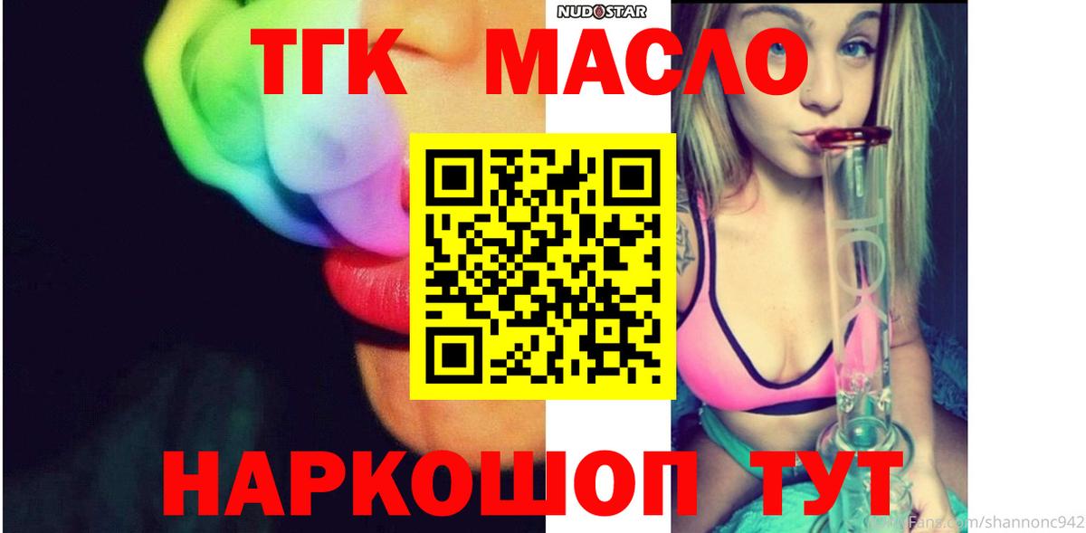 Котлас  Дистиллят ТГК вейп  Дистиллят ТГК THC oil  купить наркотик  Вход с VPN 